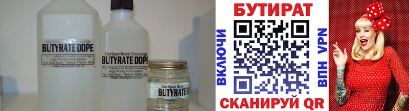 shop официальный сайт  Ахтырский  Бутират 99%  закладки 