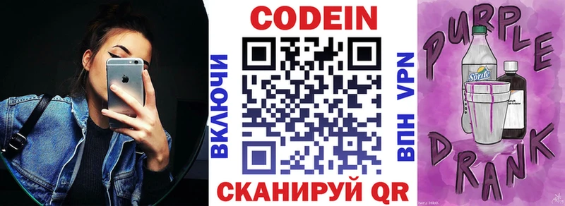 Кодеиновый сироп Lean напиток Lean (лин)  Ахтырский 