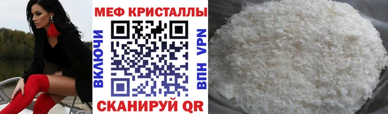 Мефедрон мяу мяу  Ахтырский 