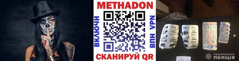 МЕТАДОН methadone  цены   Ахтырский 